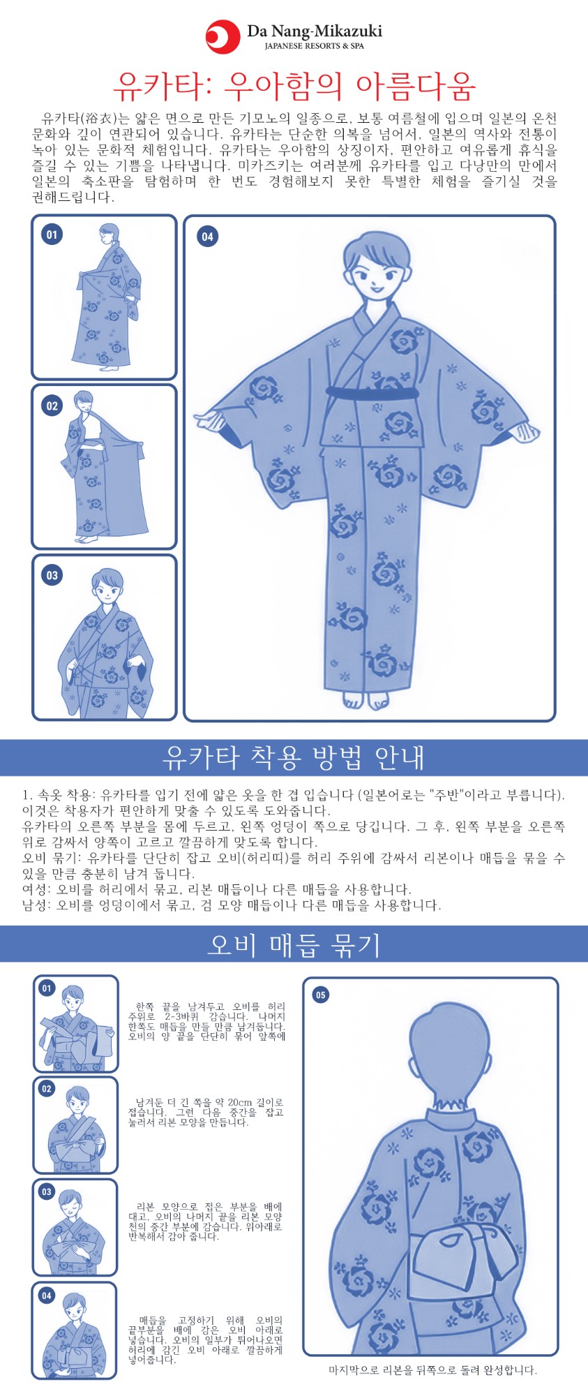 Huong dan mac Yukata KOR